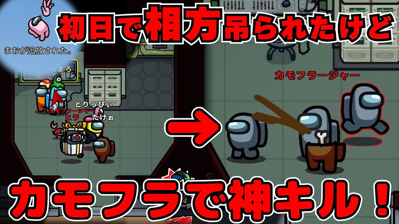 【奇跡】相方初日吊りから逆転するインポスター神回【品行崩壊AmongUs】