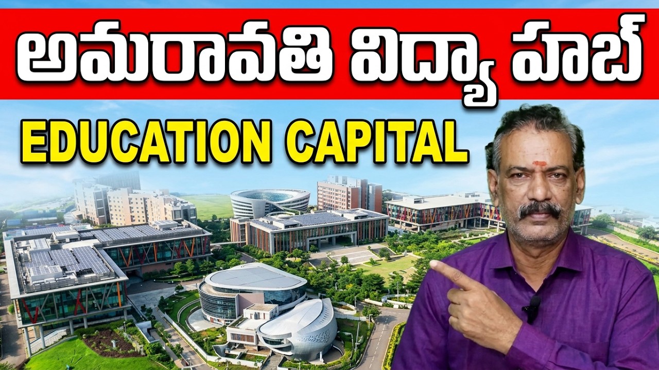 Amaravati Capital Updates Education Capital of India Amaravati City #andhrapradeshnews