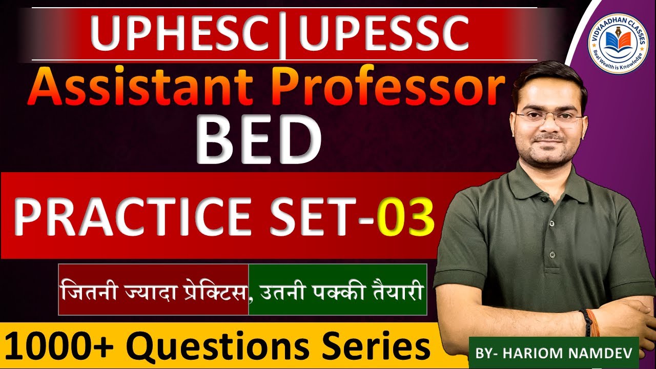 UPHESC Assistant Professor BEd: 03 महत्वपूर्ण प्रश्न | पक्की तैयारी #uphescbed