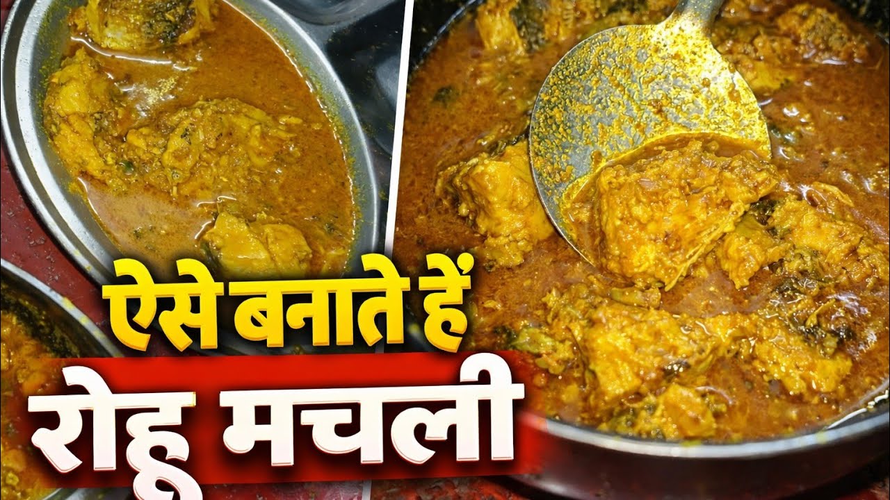 Rohu Fish Recipe In Indian Style || Single kata Fish ? #recipe #cooking #nonveg #trending #rohufish 