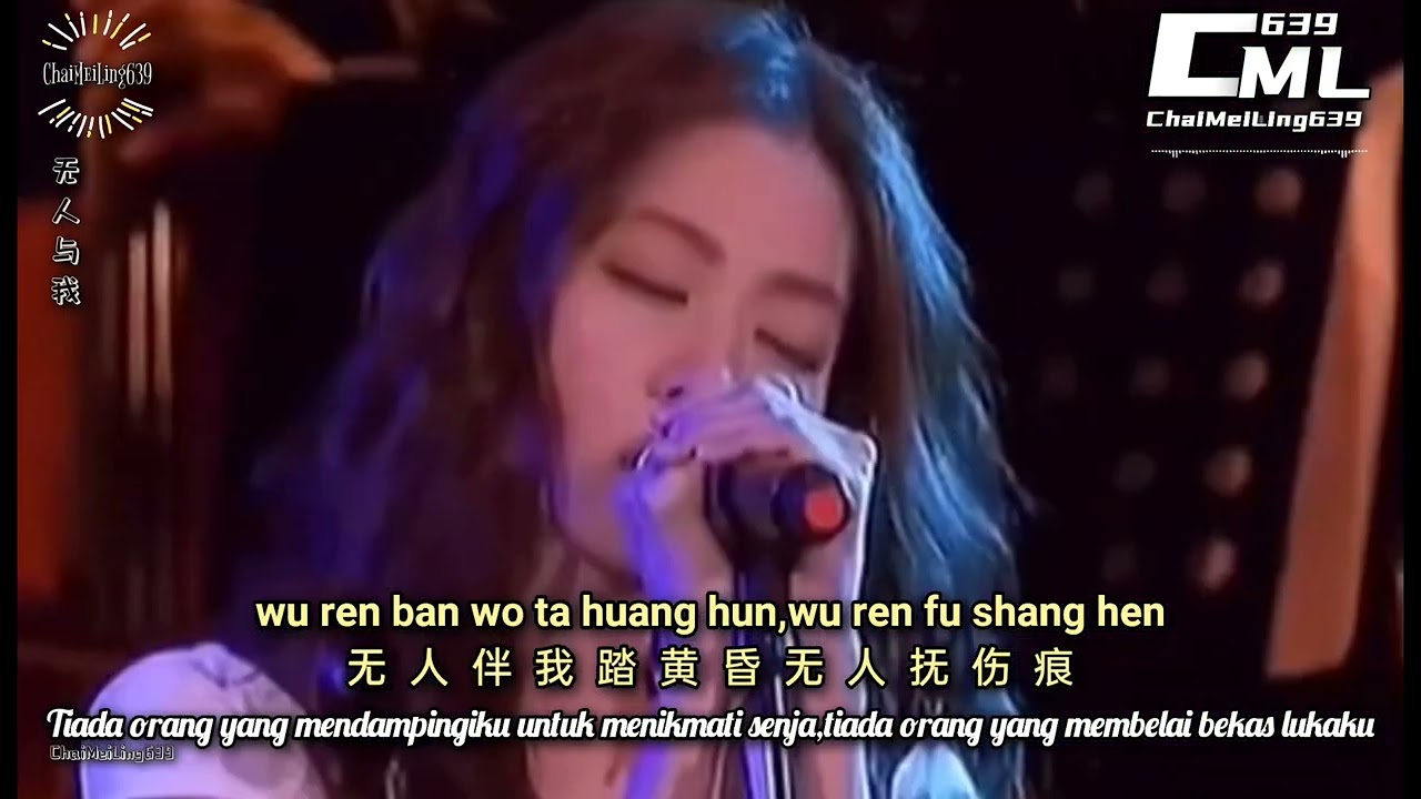 [[ 无人与我 ]] Wu Ren Yu Wo || Tiada Orang Bersamaku