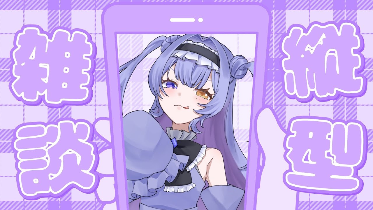 【縦型】お久しぶり。寒いね【星崎銀華/新人Vtuber】