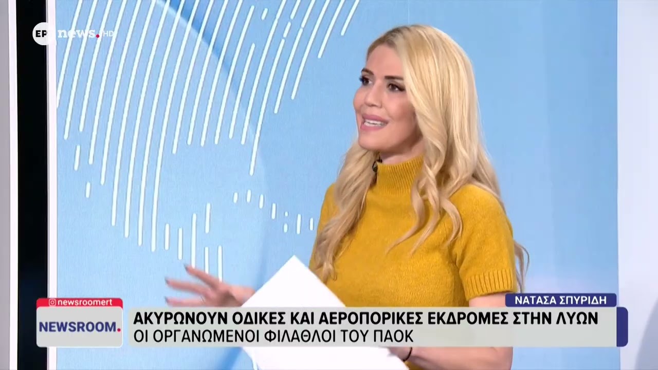 Κανονικά θα διεξαχθεί ο αγώνας του ΠΑΟΚ παρά την τραγωδία με τους 7 νεκρούς