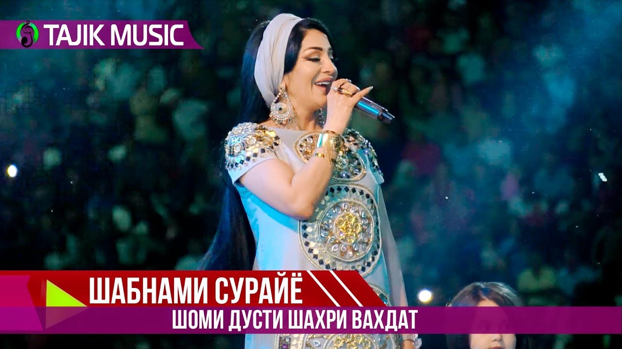 Шабнами Сурайё - Кадбаланд. Шоу консерти Шахри Вахдат | Shabnami Surayo - Concert Shahri Vahdat