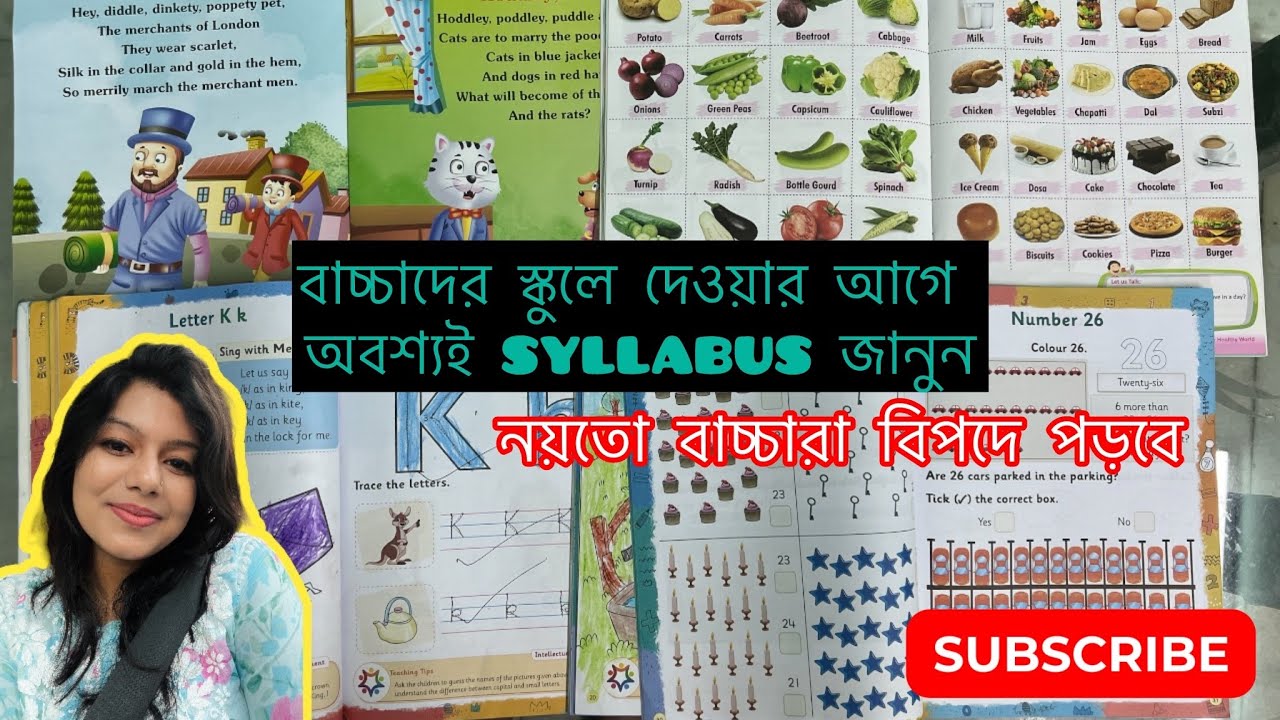LKG Syllabus | Lkg all subjects syllabus | Lkg j.kg syllabus for all subjects | Bengali Vlog