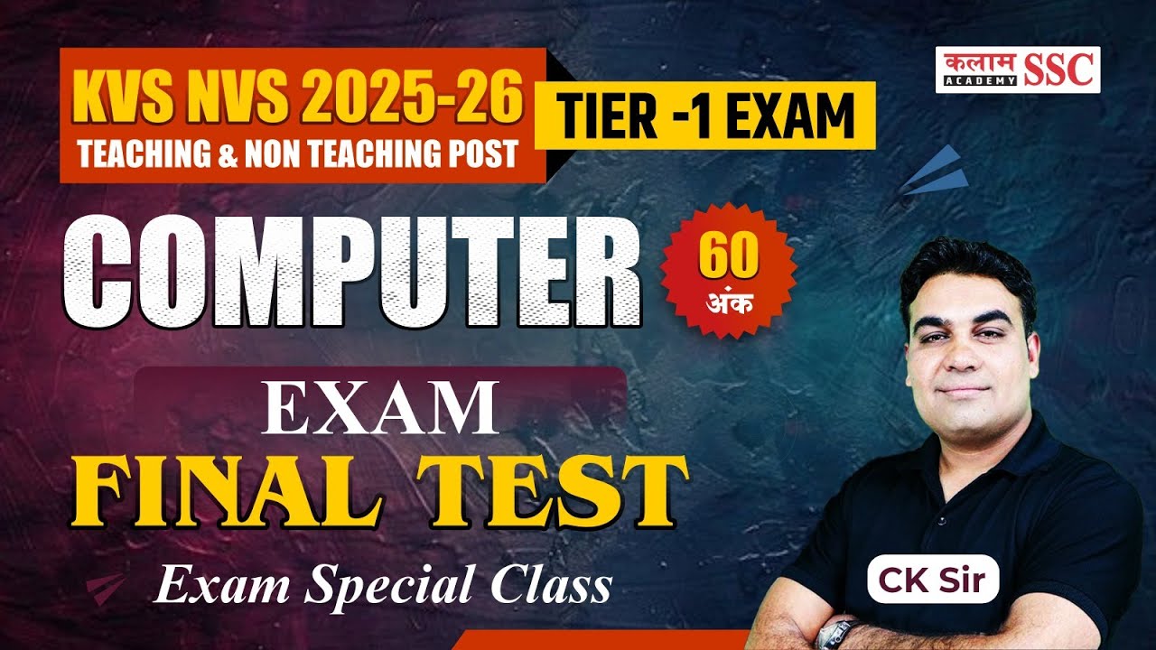 KVS NVS 2026 Computer Exam Final Test | Computer Topic Wise Revision | CK Sir