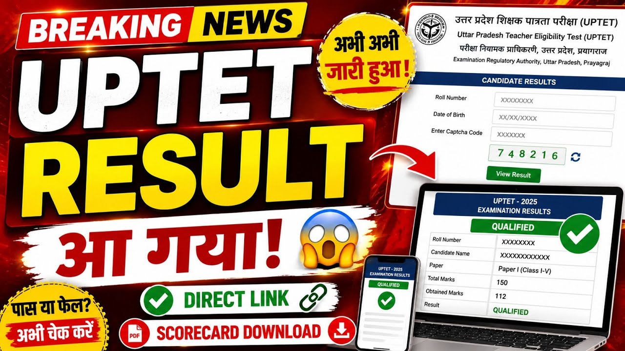 UPTET Result 2026 Out ✅ | How to Check UPTET Result | Scorecard Download Link | Direct Link