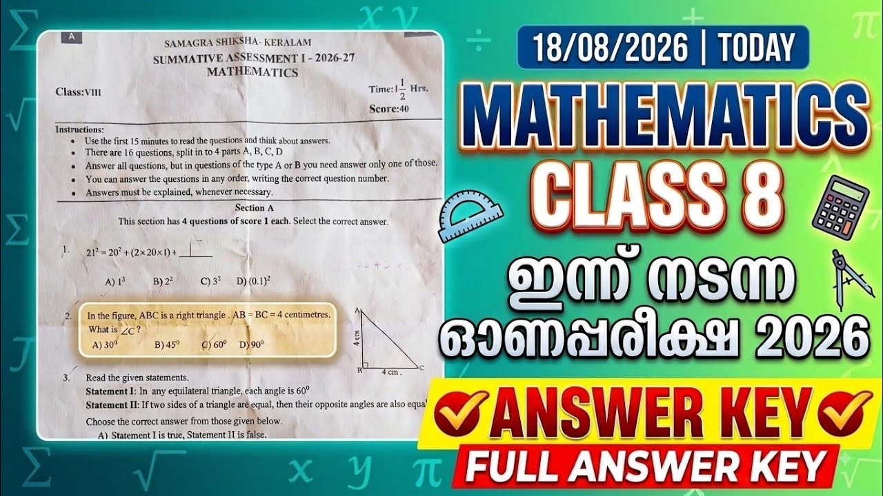 CLASS 8 TODAY'S MATHS EXAM 08/18/2026 ANSWER KEY
