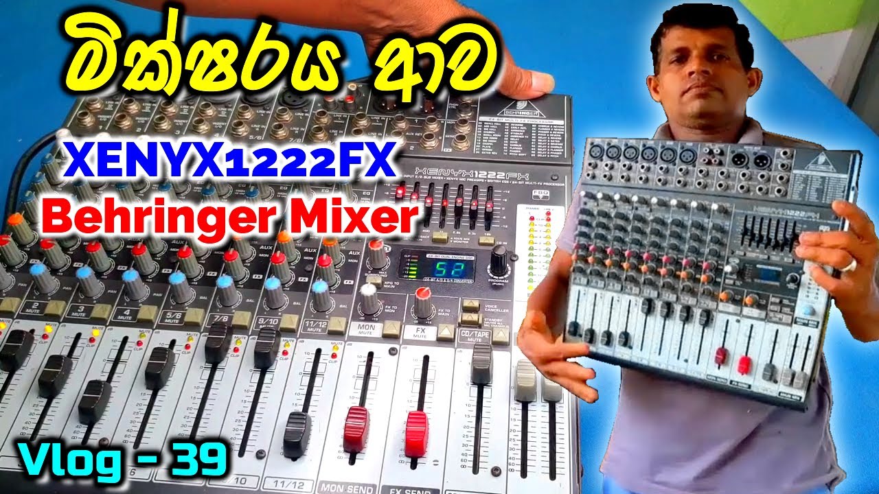 Behringer Mixer එකක් ගත්ත ( XENYX1222FX ) Test and Review  😄 Vlog - 39