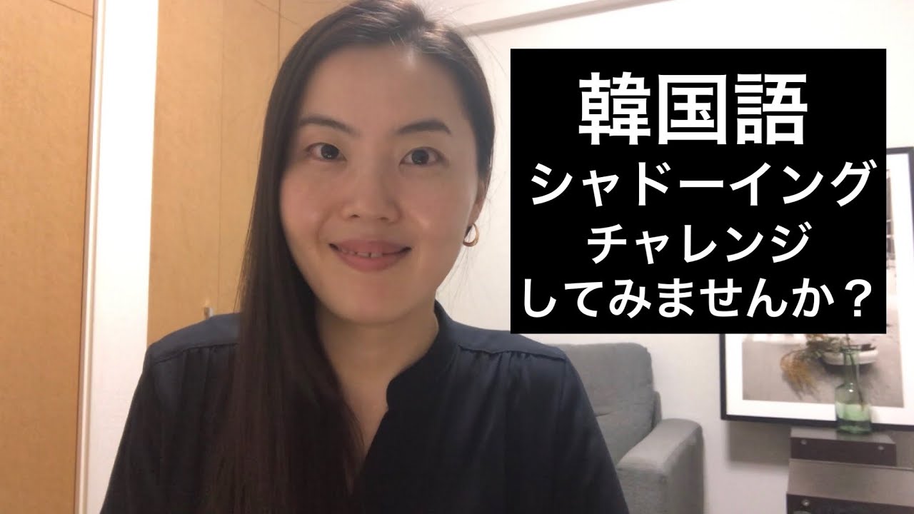 韓国人になったつもりで真似して言ってみましょう🗣