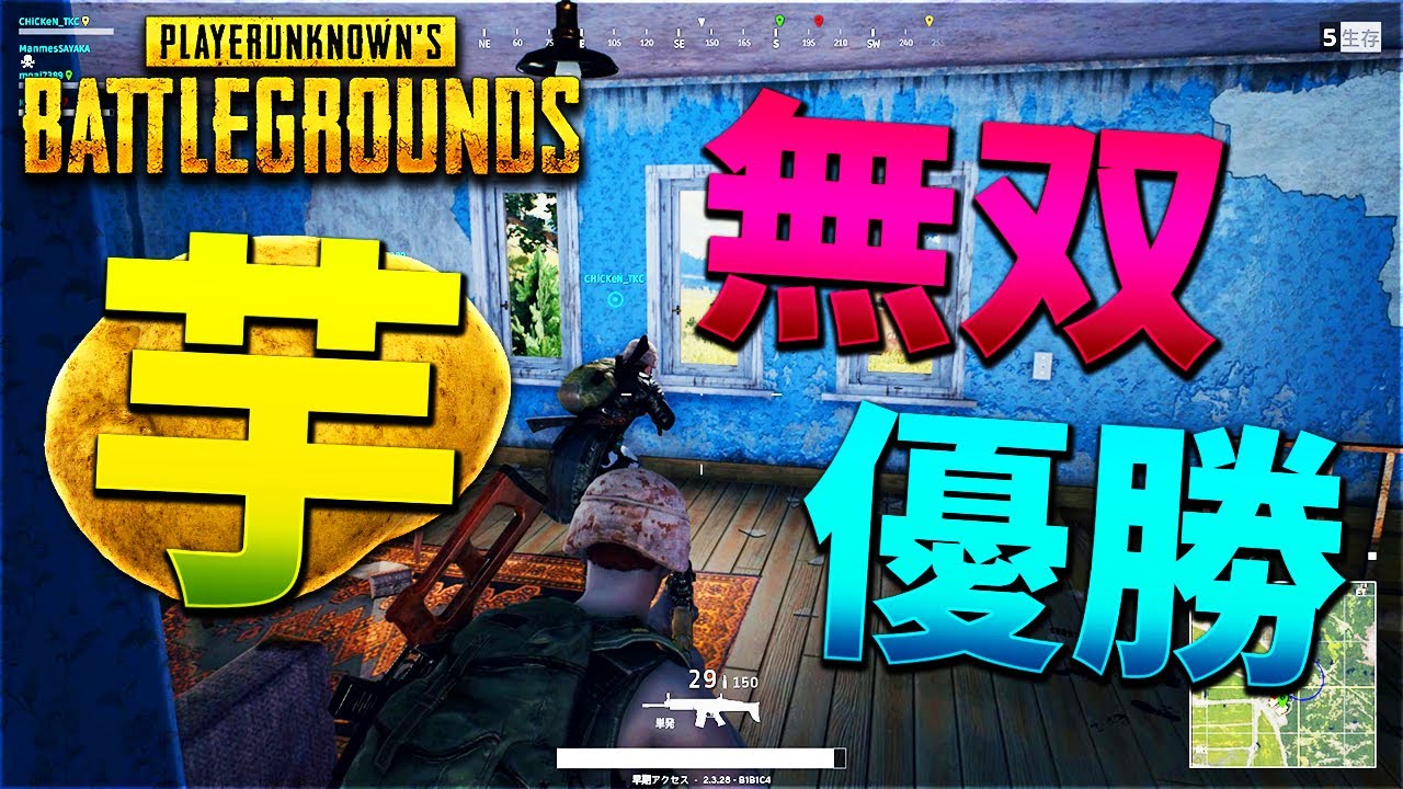 【PUBG】優勝！！同じ場所で芋り続けて無双【KUN】