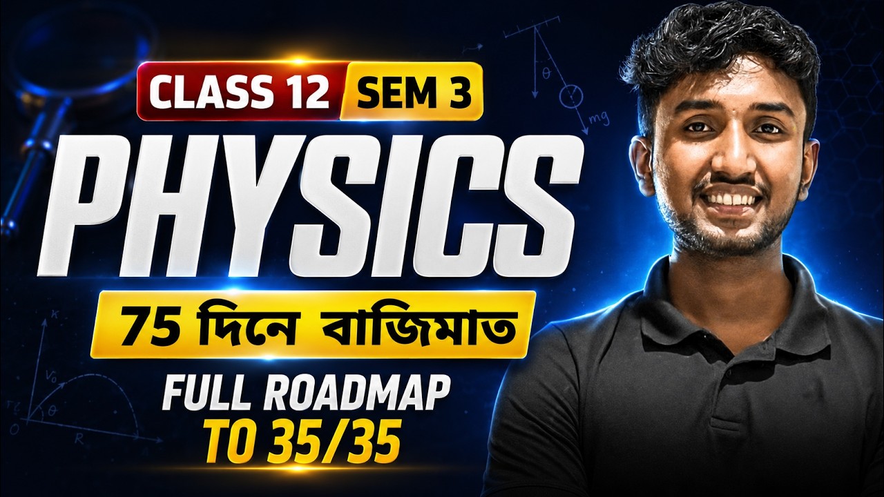 75 দিনে 35 Roadmap : Class 12 Sem 3 PHYSICS ✅ | HS 2027 Semester 3 Study Plan | LETS IMPROVE