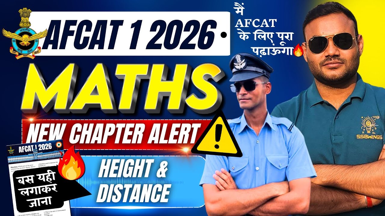 AFCAT 1 2026 Direct Marks Series | Height & Distance | AFCAT 1 2026 Maths