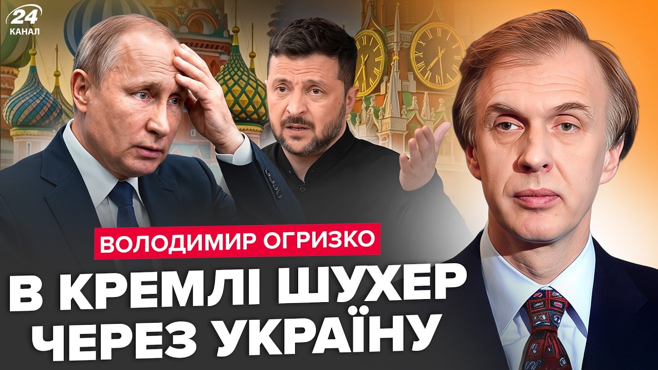 😮ОГРИЗКО: ШАЛЕНА змова проти Трампа і Путіна. Україна ЗРОБИЛА ТЕ, що НЕ ЧЕКАВ ніхто.Реальний ПРОГНОЗ