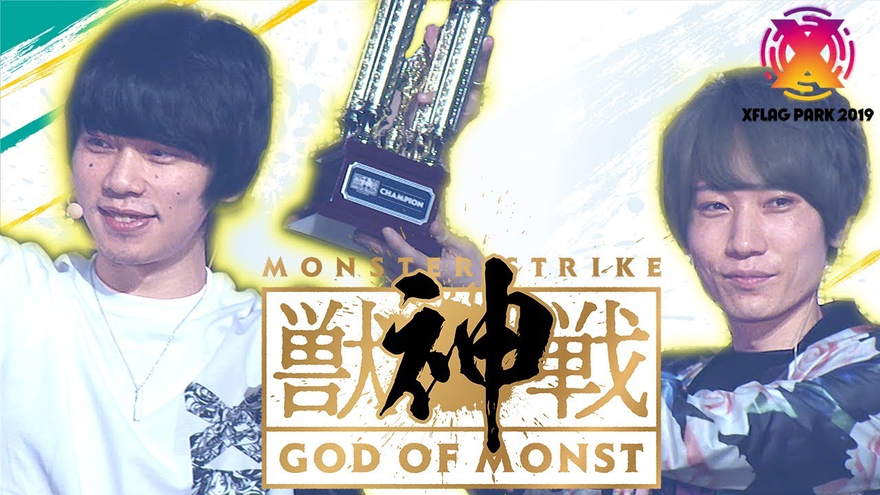 【XFLAG PARK 2019】獣神戦【モンスト公式】