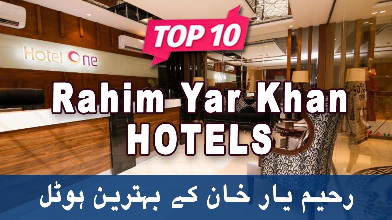 Top 10 Hotels to Visit in Rahim Yar Khan, Punjab | Pakistan - Urdu/Hindi