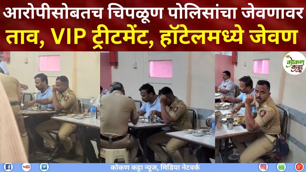 TWJ News Chiplun 