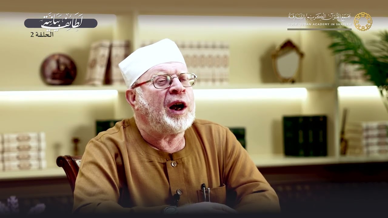 لطائف بيانية - الاستثناء في سورة الفاتحة