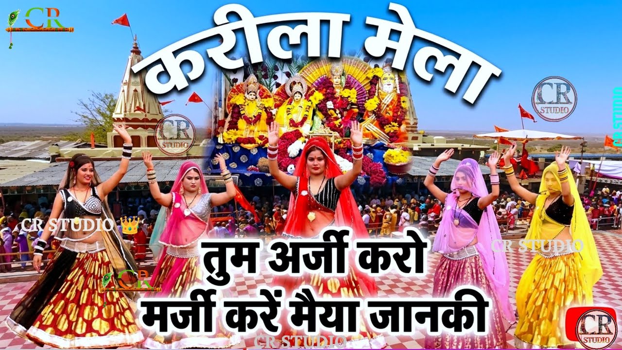 #जवाबी_राई ❤️ तुम अर्जी करो मर्जी करें मैया जानकी 💫#रामदेवी #दीक्षा #जितेंद्रयादव #rai#djviral#dance