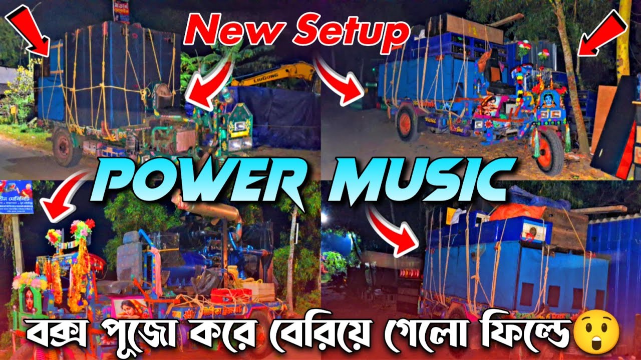Power Music💥 দানব রূপে  New setup পূজো করে গোডাউন থেকে বেরিয়ে গেলো😲✅ || রাতে ফিটিংস হবে কালকে বলবে🔥