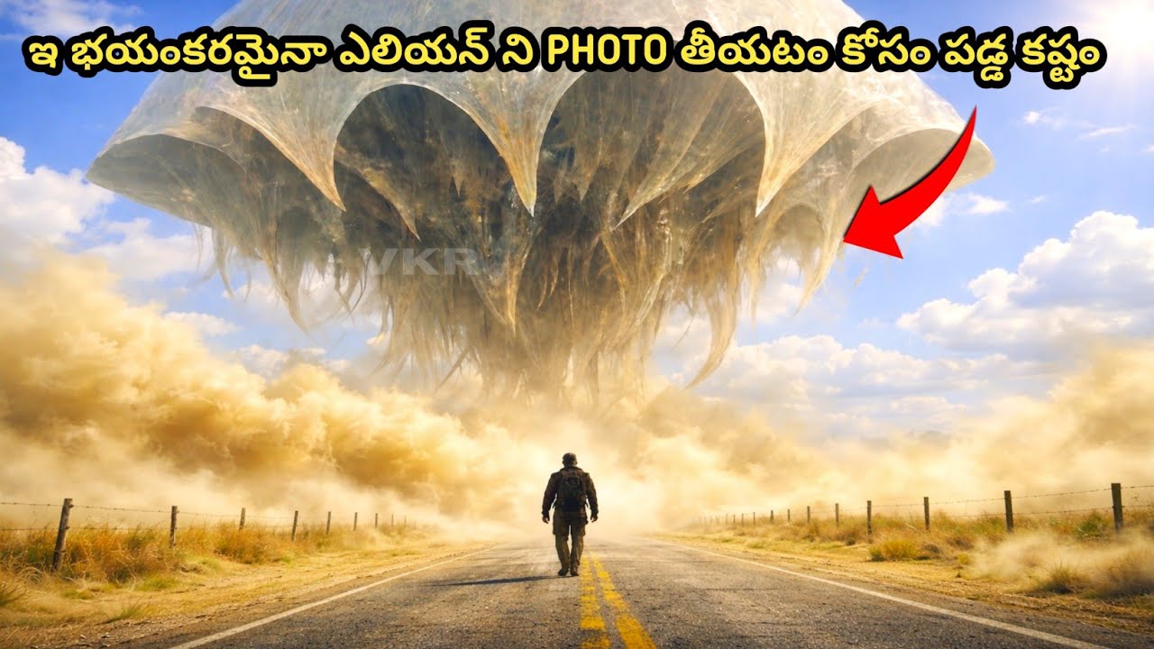 Alien ని పట్టుకోవడానికి చేసే సాహసం!!| Nope Movie Explained in Telugu 