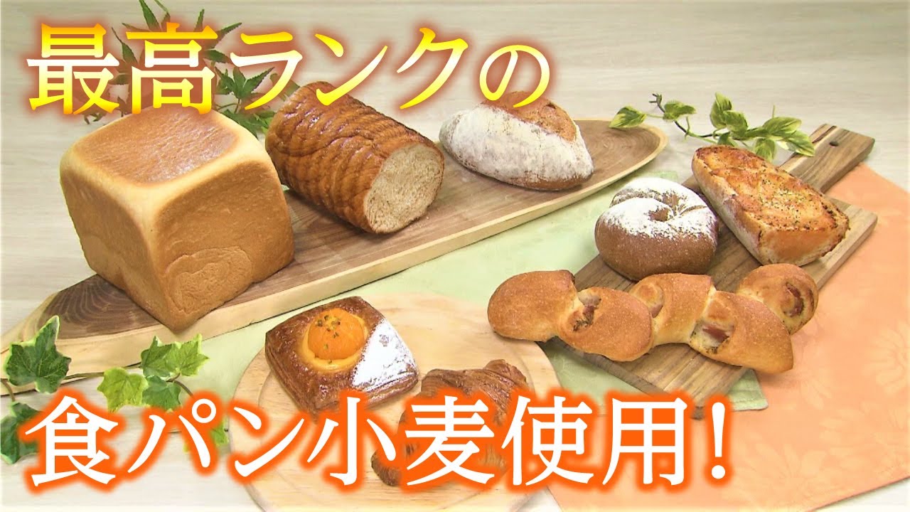 【札幌パン屋】素材にこだわりつくした地域の愛されパン屋「たくみぱん」＜札幌市西区＞