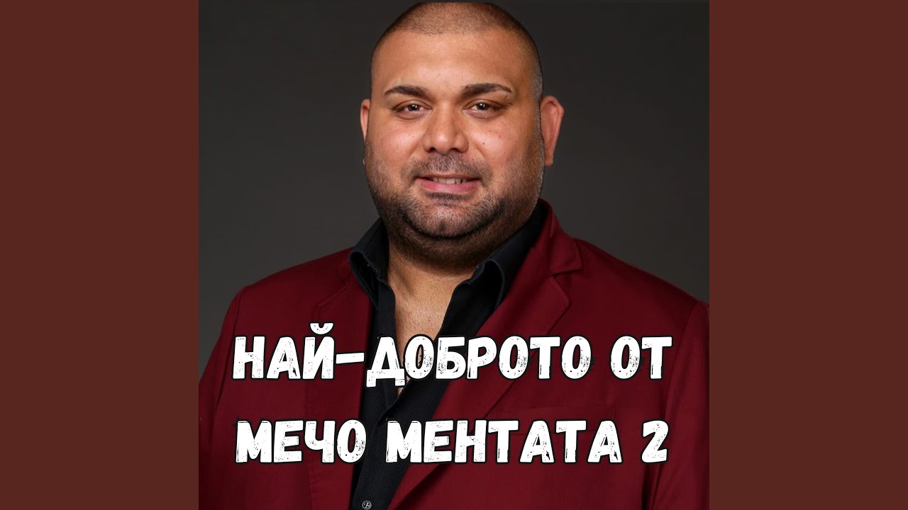 Миналия век