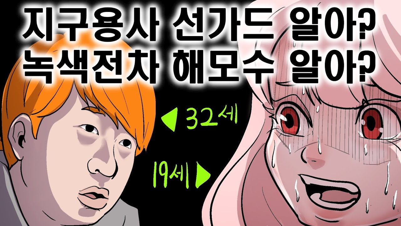 견와독+꽃감) 무슨 만화인지 모른다구요 아저씨ㅜㅜ