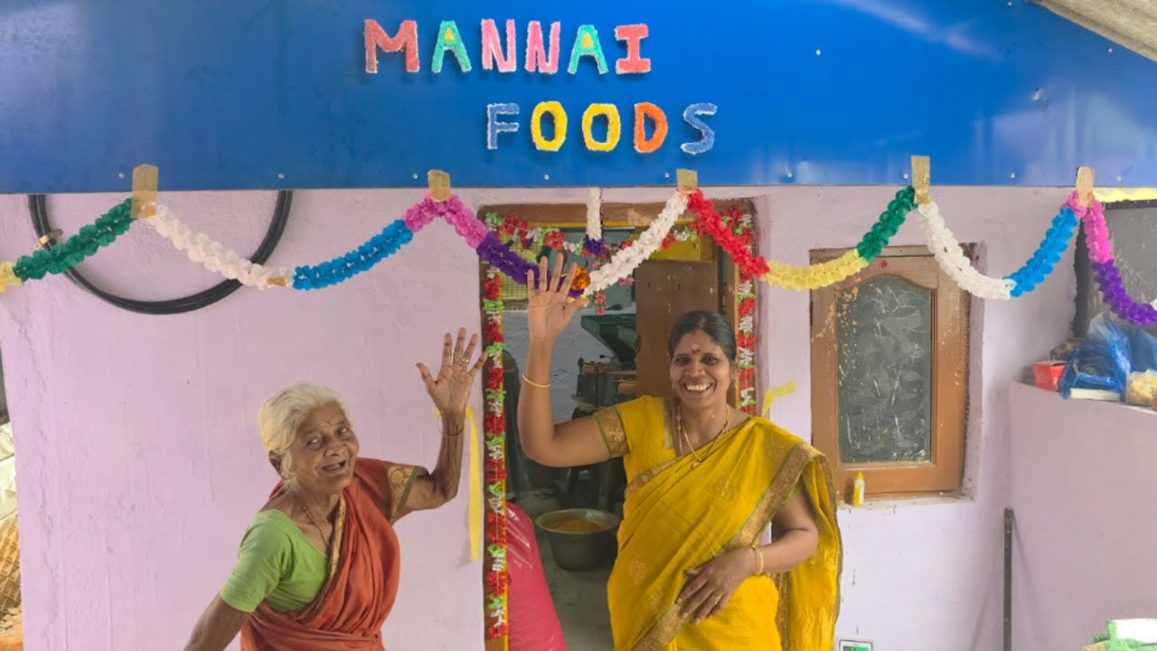 மன்னை  ஃபுட்ஸ் திறப்பு விழா மசாலா திருவை மில் அன்புடன் வரவேற்கிறோம்...