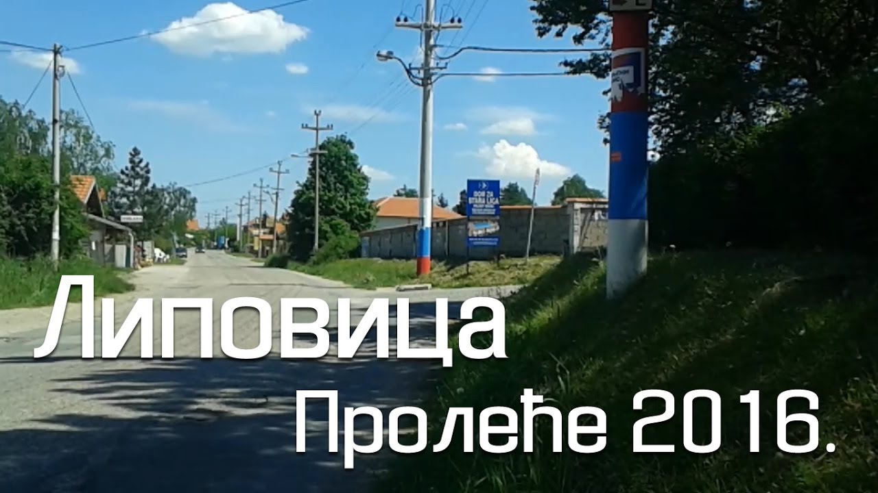 Lipovica (Beograd) | Proleće 2016.