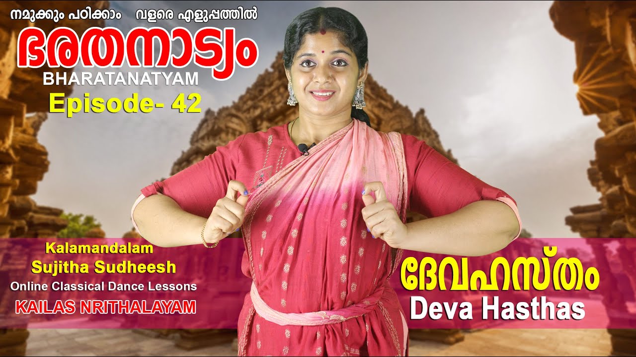 Deva Hasthas-ദേവ ഹസ്തം  -Episode-42 -Bharatanatyam- By  Kalamandalam Sujitha Sudheesh