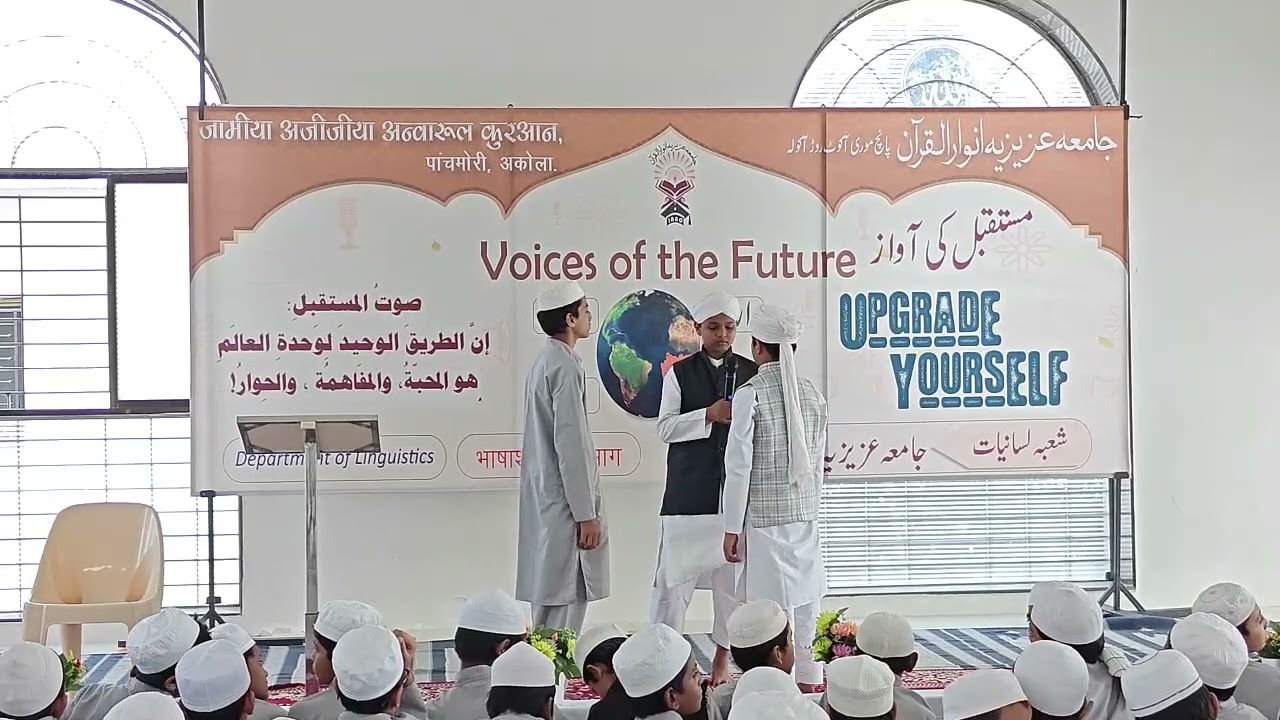 Arabic takreer Jamiya Azizya Anwarul Quraan