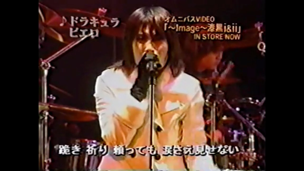 BREAK OUT(29回目)MALICE MIZER 渋谷公会堂ライブ/Pierrot特集