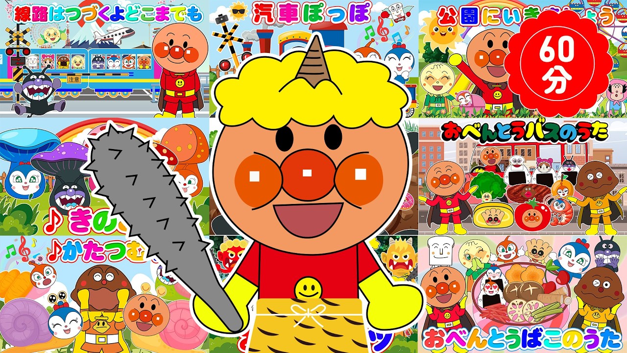 【連続60分】定番♫童謡人気曲メドレー｜Japanese Children's Song, Nursery Rhymes & Finger Plays