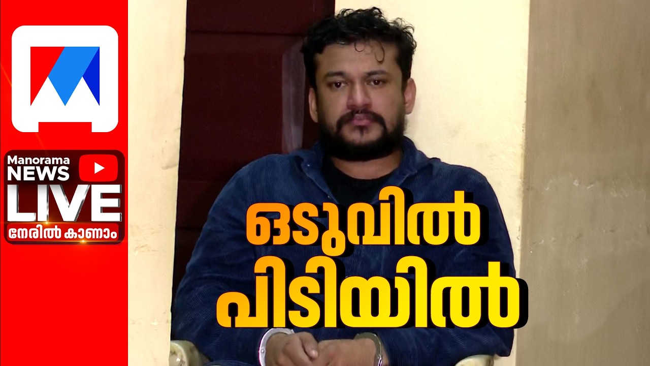 അര്&zwj;ജുന്&zwj; ആയങ്കി അറസ്റ്റില്&zwj; | Arjun Ayanki Arrest | Latest News | Arjun Ayanki News | Arjun Ayanki