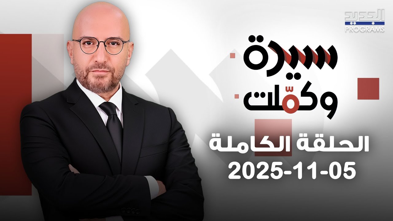 سيدة تتسبب بخلاف حاد وضـ ـرب بين زوجها وطليقها! تيكتوكر شهيرة ترقص بجـنون وطرد شاب مـ ـثلي من عمله!