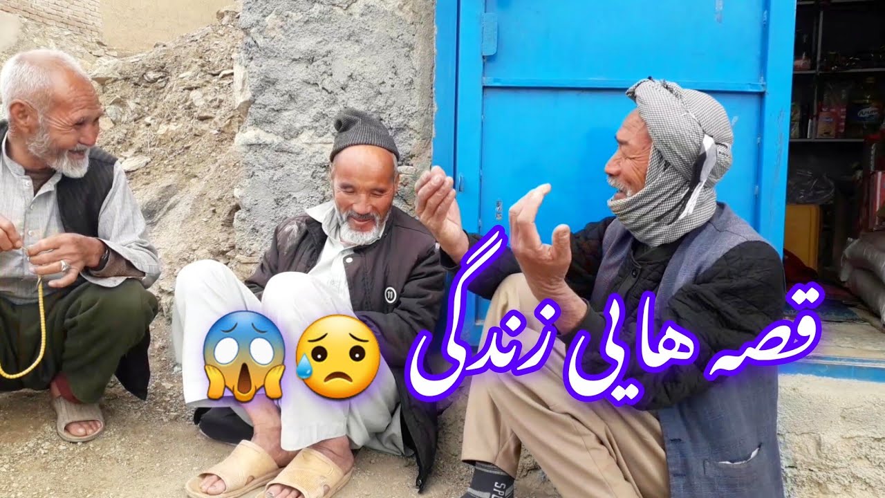 داستان و قصه هایی مردمی که در همسایگی ما است.🙁