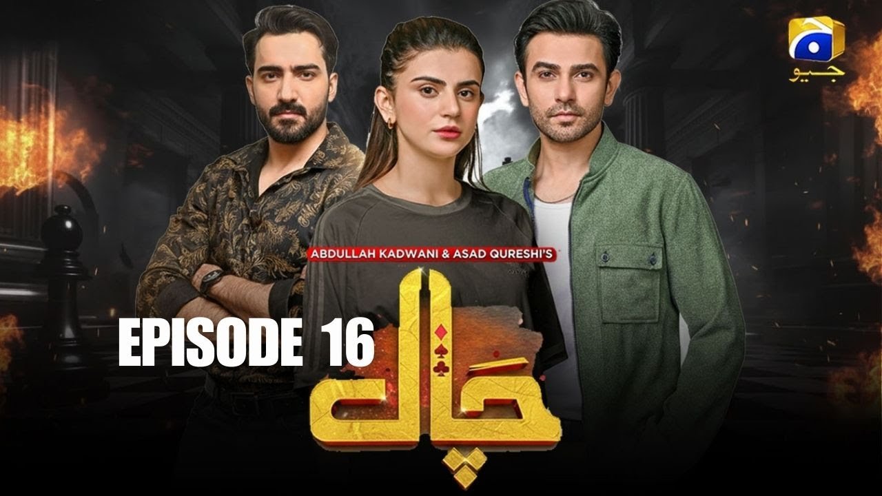 Chaal Episode16 #drama #trending #hit #fypシ #youtube #entertainment #edit #foryoupage #foryou