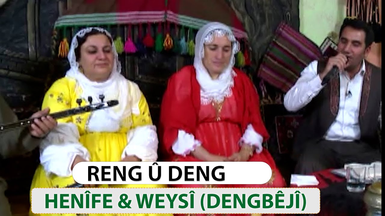 RENG Û DENG - HENÎFE & WEYSÎ (DENGBÊJÎ)