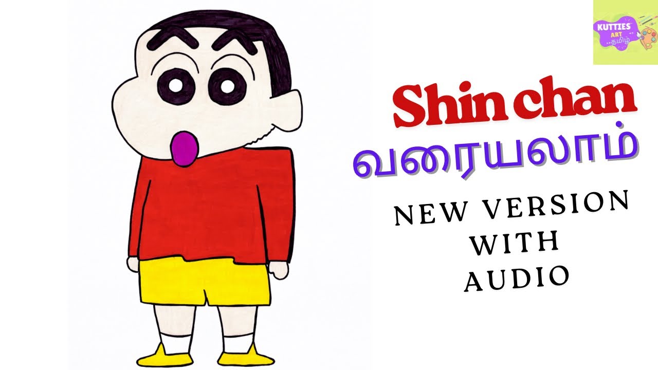 Shin Chan (new version) with audio/ Shinchan வரையலாம் / how to draw Shinchan