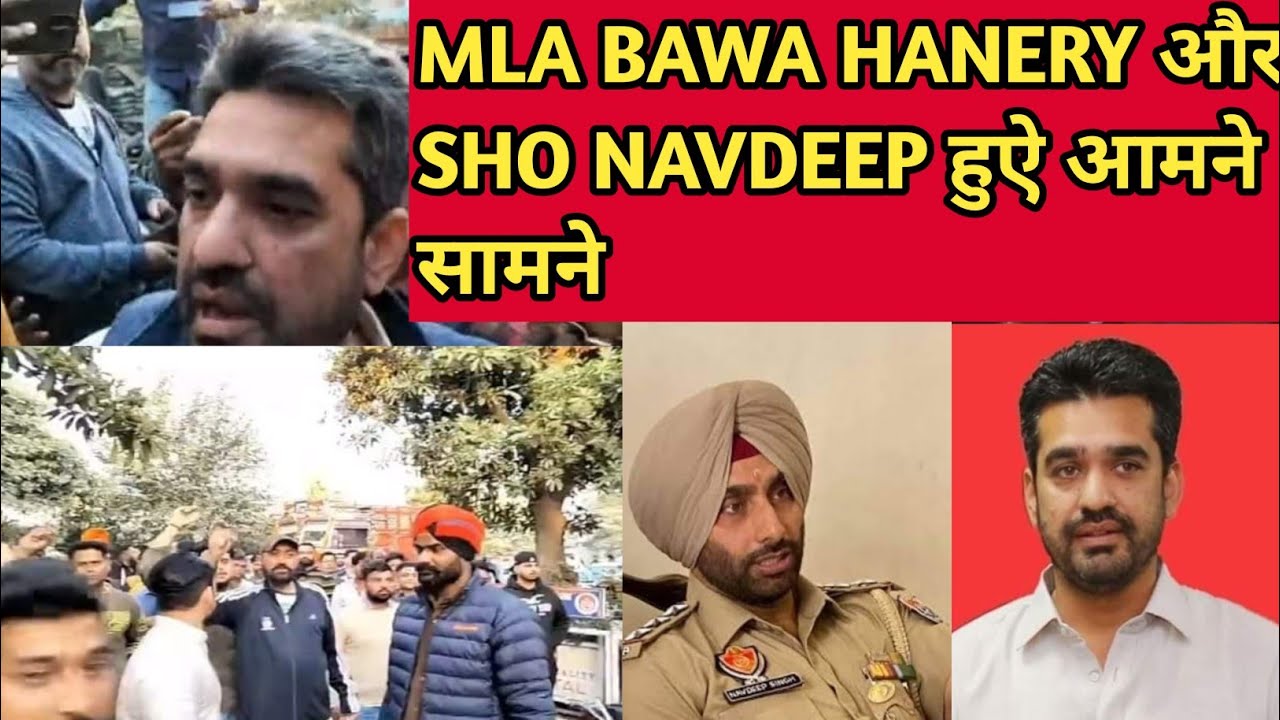 MLA BAWA HANERY और SHO NAVDEEP हुऐ आमने सामने | Jalandhar | The POL KHOL Tv