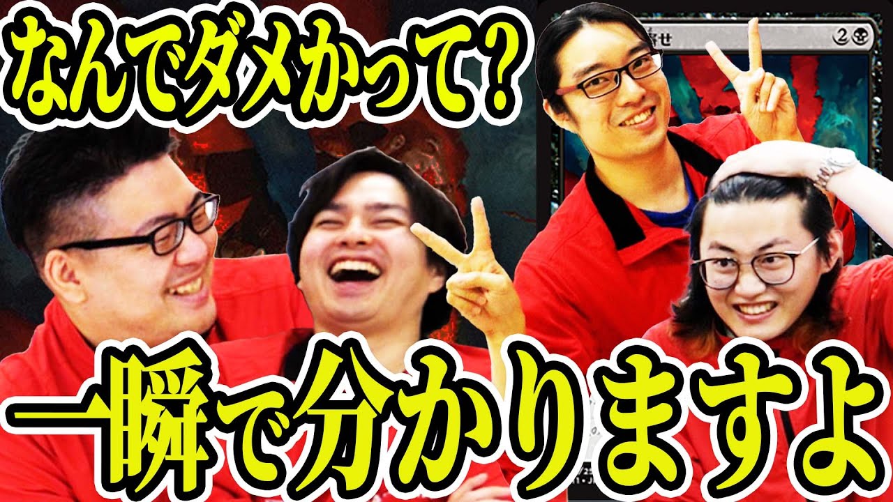 【MTG】わ”ぁぁこれはダメだぁ！【EDHオタクカード紹介168】