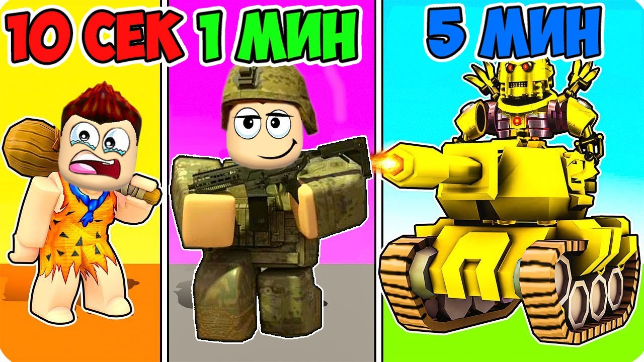 💪ТАЙКУН ПРОКАЧАЙ СОЛДАТА В РОБЛОКС! ROBLOX War Age Tycoon