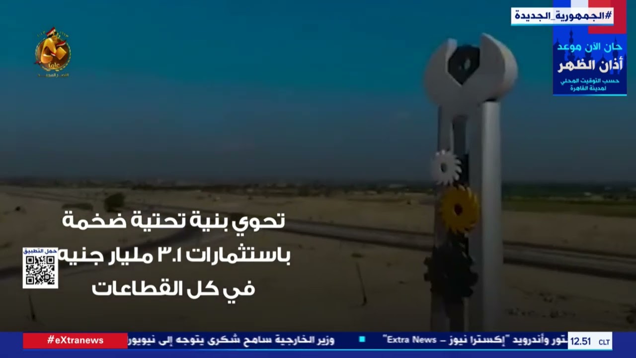 مدينة سوهاج الجديدة.. إحدى مدن الجيل الثالث