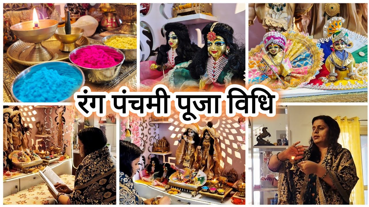 रंग पंचमी पूजा विधि ll Rang Panchami Puja Vidhi. Daily Puja Vlog ll प्रतिदिन पूजा कैसे करें? 