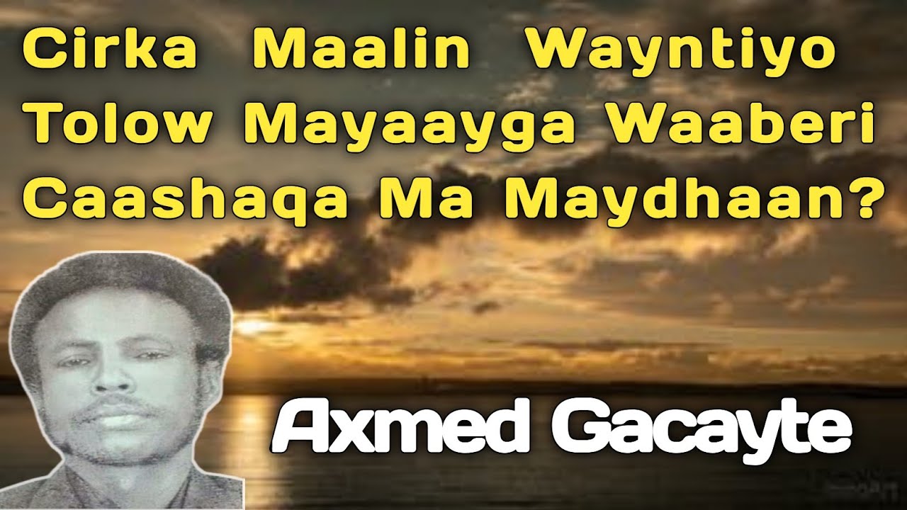 gacayte | axmed gacayte heesta cirka maalin wayntiyo |  Gacayte cirka maalin weyntiyo | gacayte hees