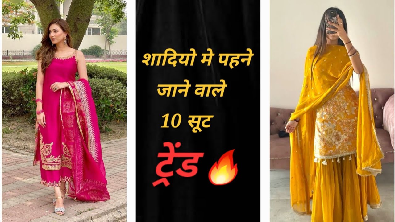 ये सूट जो हैं tranding 🔥पर | शादियो मे पहनने के लिए Best सूट | wedding suit collection | #viralsuit 