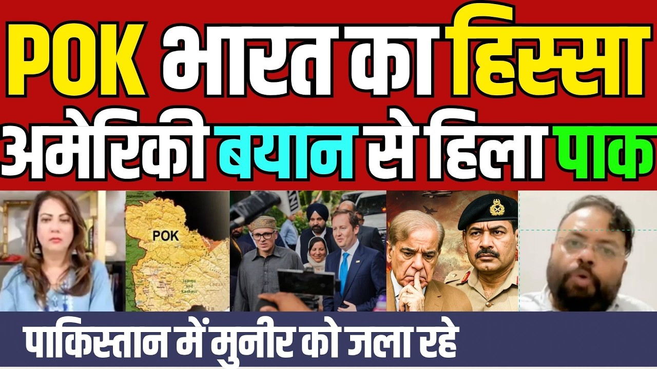 Pakistan Reaction on USA Ambassador Statement on Jammu Kashmir  | Arzoo Kazmi Show