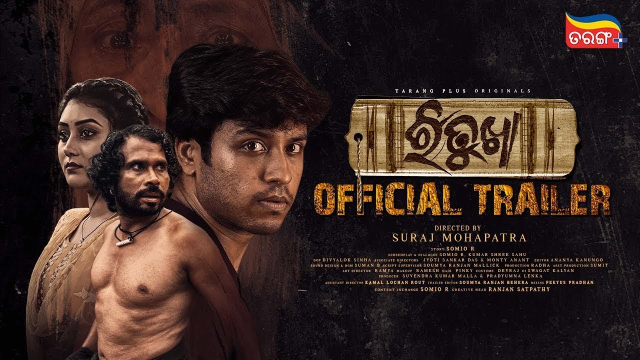 Ritukha Trailer Review And Explain In Hindi
