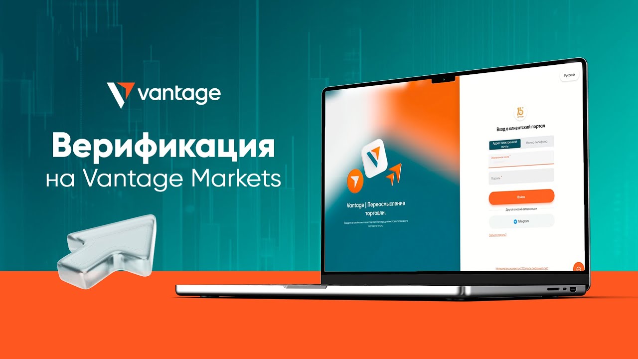 How to Verify Your Account on Vantage Markets